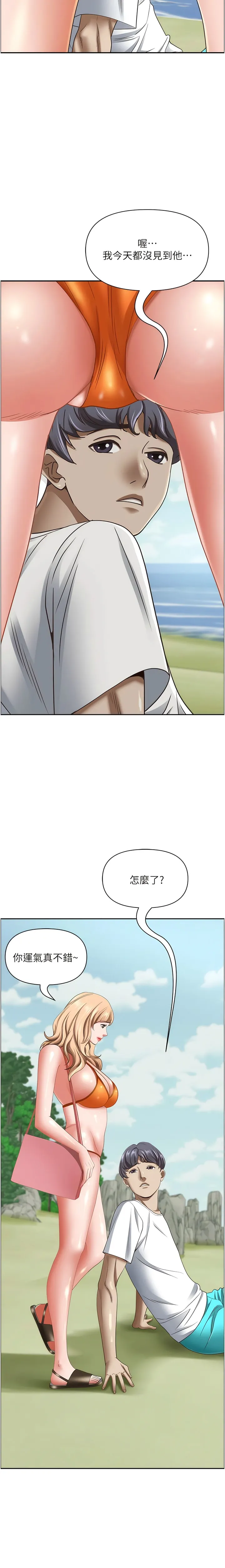 霸占人妻 - 第105话-豁出性命爱我 - page 19