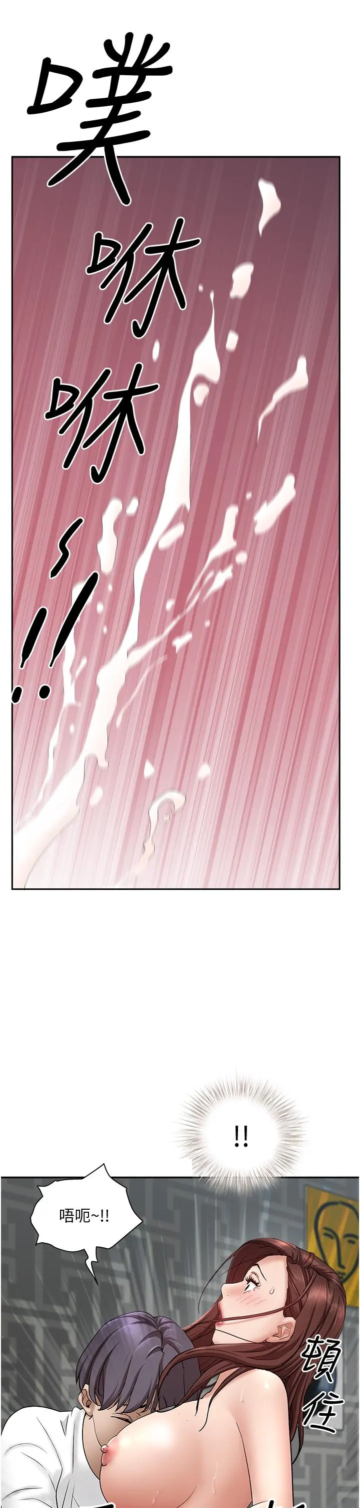 霸占人妻 - 第23话-阿姨果然比女友美味 - page 2