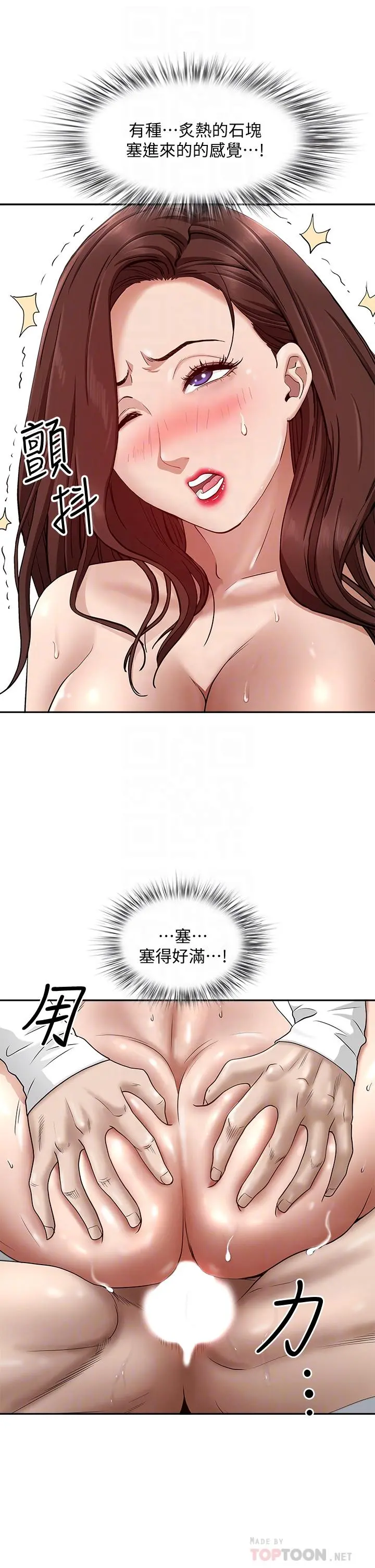 霸占人妻 - 第23话-阿姨果然比女友美味 - page 6