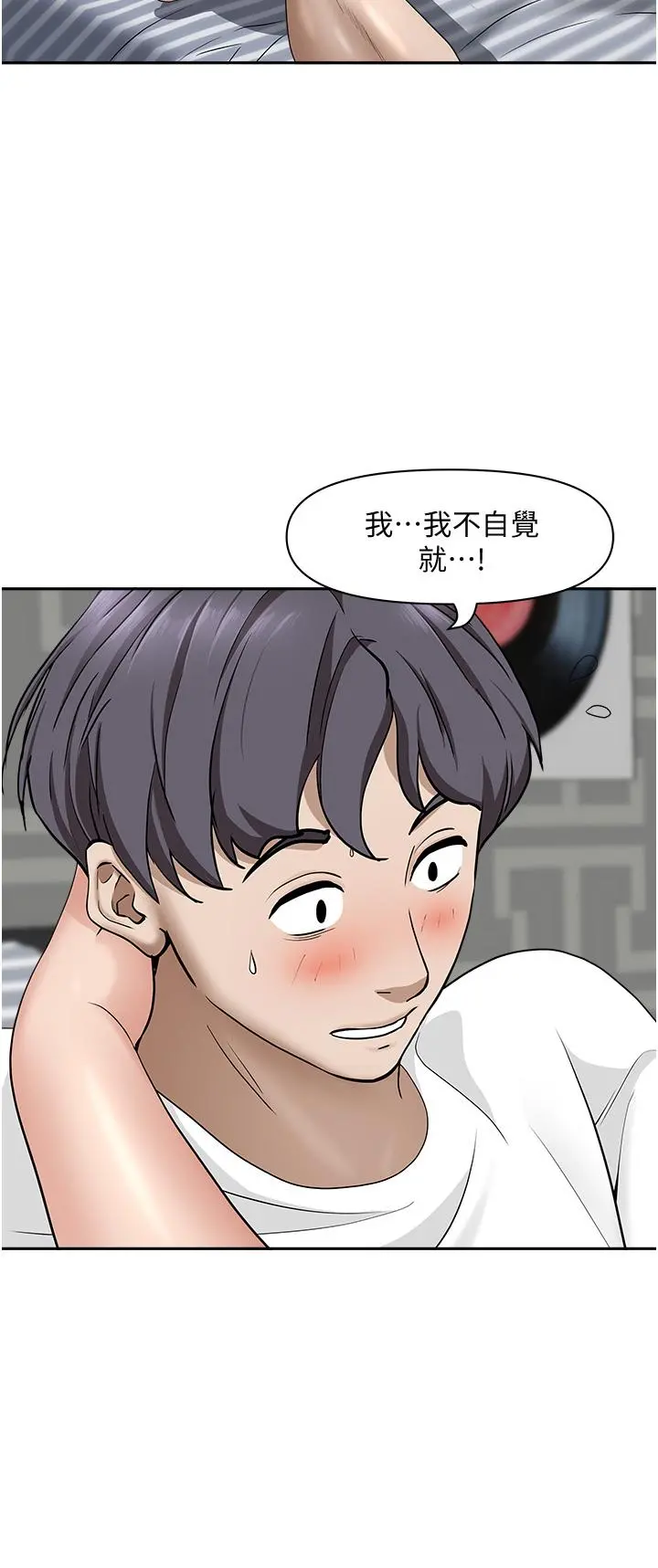 霸占人妻 - 第23话-阿姨果然比女友美味 - page 11