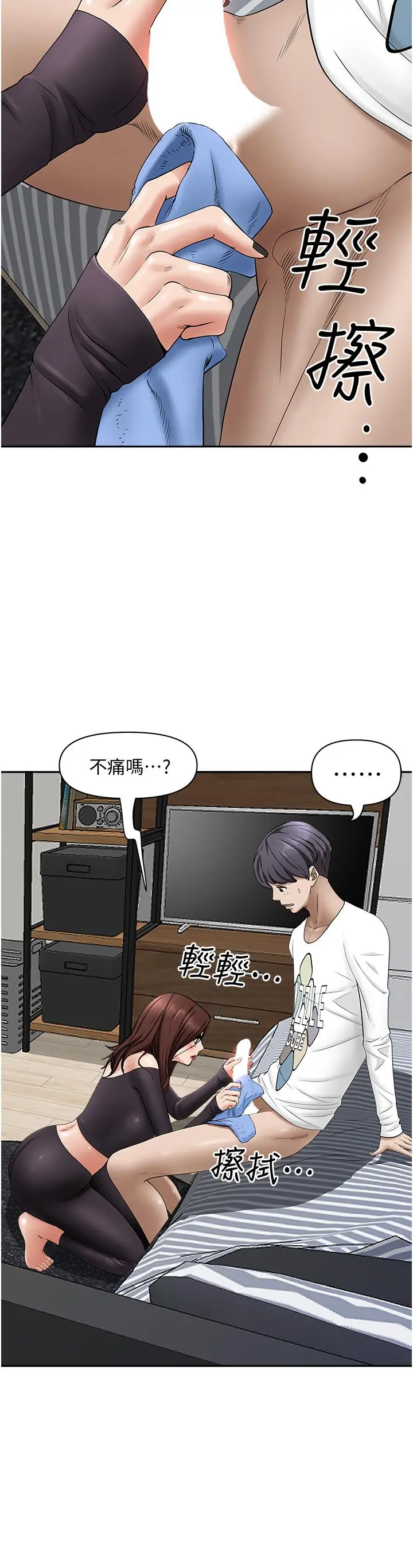 霸占人妻 - 第23话-阿姨果然比女友美味 - page 17