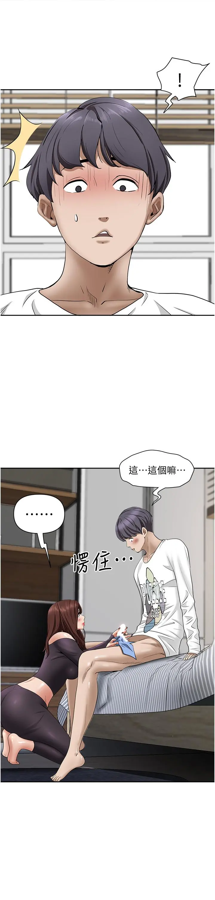 霸占人妻 - 第23话-阿姨果然比女友美味 - page 20