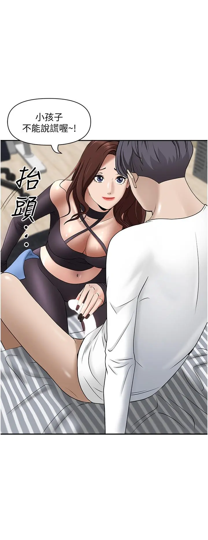霸占人妻 - 第23话-阿姨果然比女友美味 - page 25