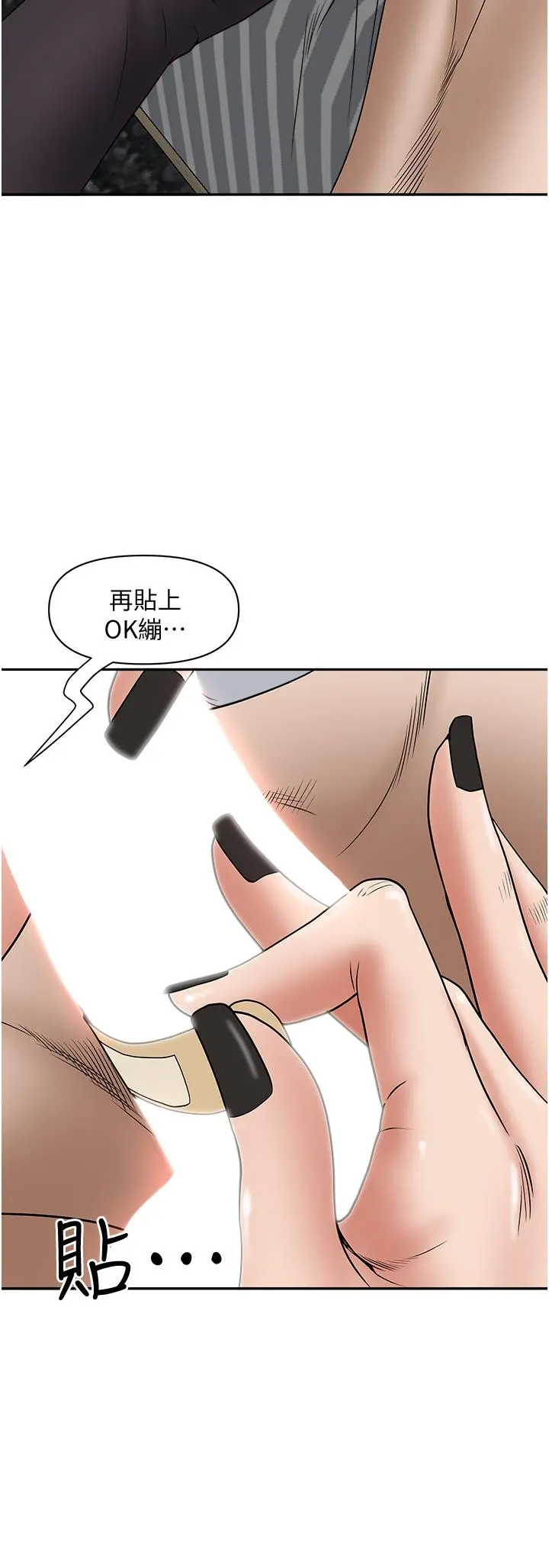 霸占人妻 - 第23话-阿姨果然比女友美味 - page 27