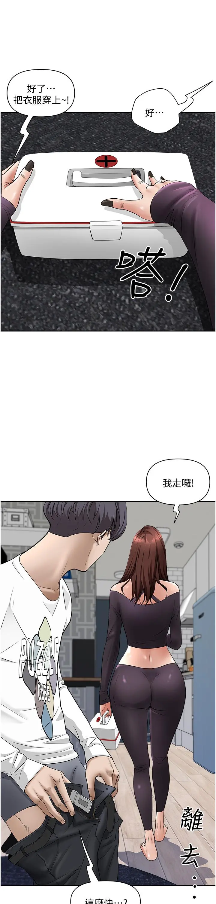 霸占人妻 - 第23话-阿姨果然比女友美味 - page 28