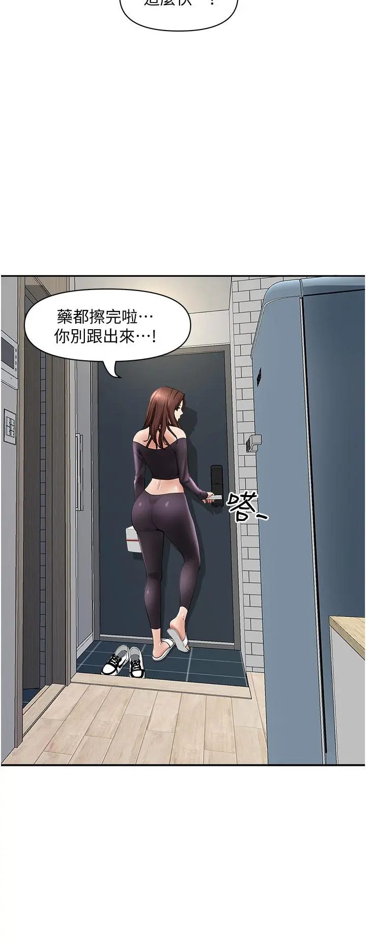霸占人妻 - 第23话-阿姨果然比女友美味 - page 29