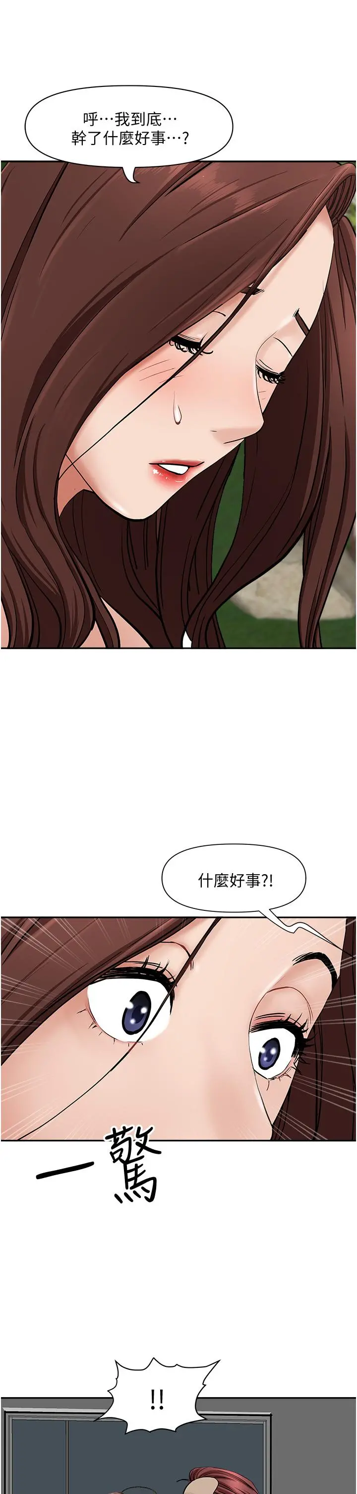 霸占人妻 - 第23话-阿姨果然比女友美味 - page 32