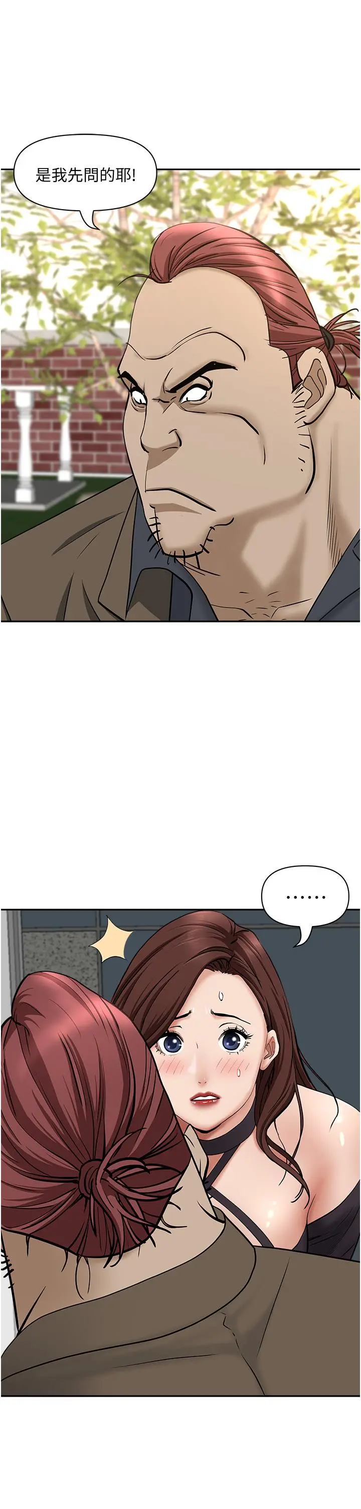 霸占人妻 - 第23话-阿姨果然比女友美味 - page 36