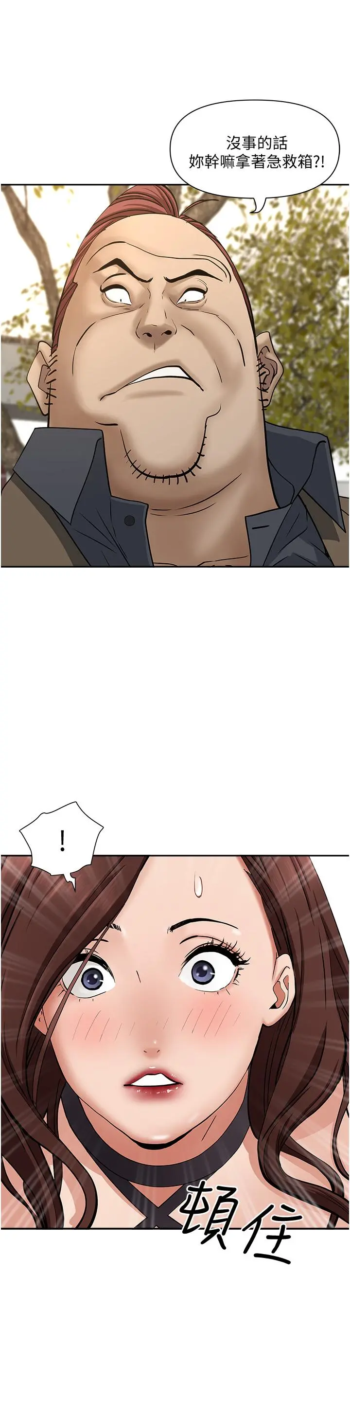 霸占人妻 - 第23话-阿姨果然比女友美味 - page 37