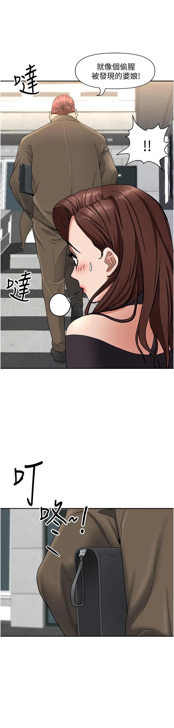 霸占人妻 - 第23话-阿姨果然比女友美味 - page 40