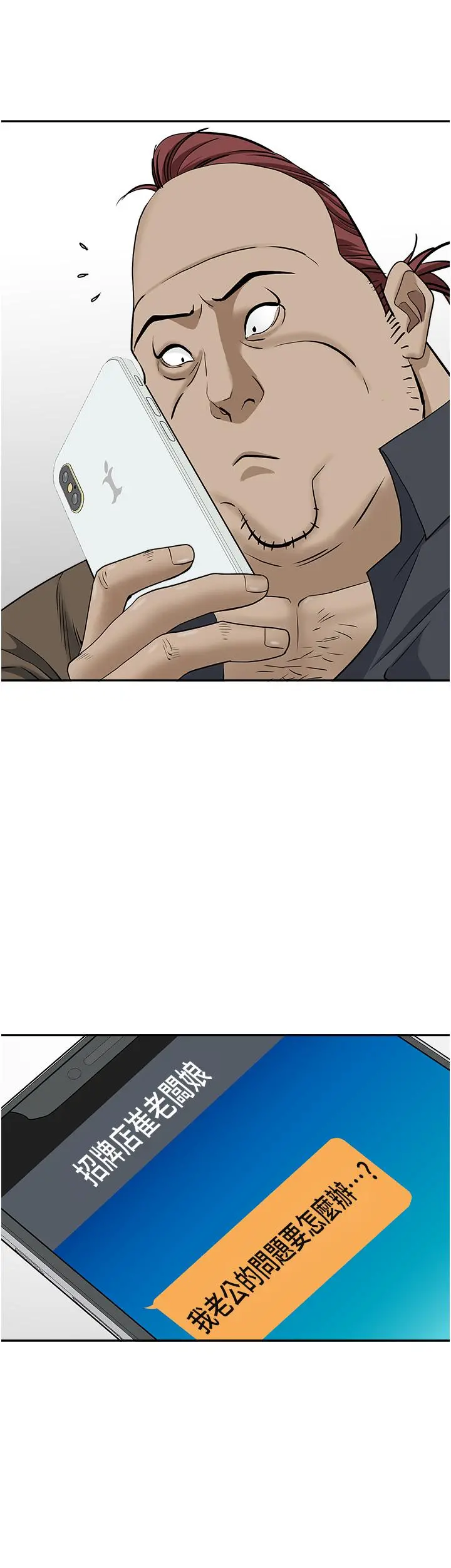 霸占人妻 - 第23话-阿姨果然比女友美味 - page 41