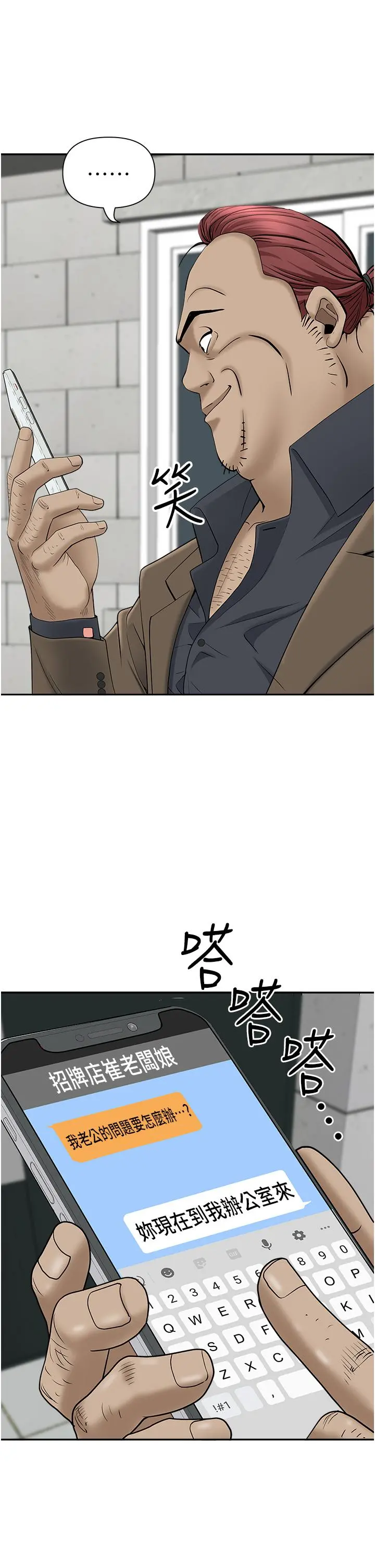 霸占人妻 - 第23话-阿姨果然比女友美味 - page 42