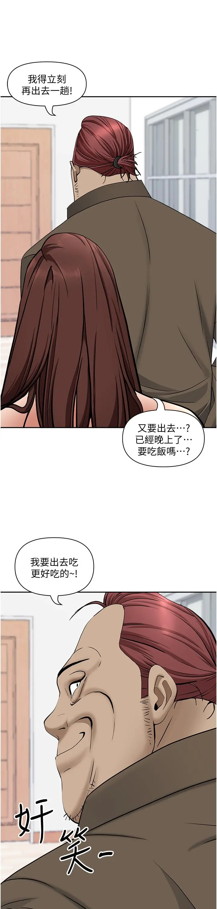 霸占人妻 - 第23话-阿姨果然比女友美味 - page 44