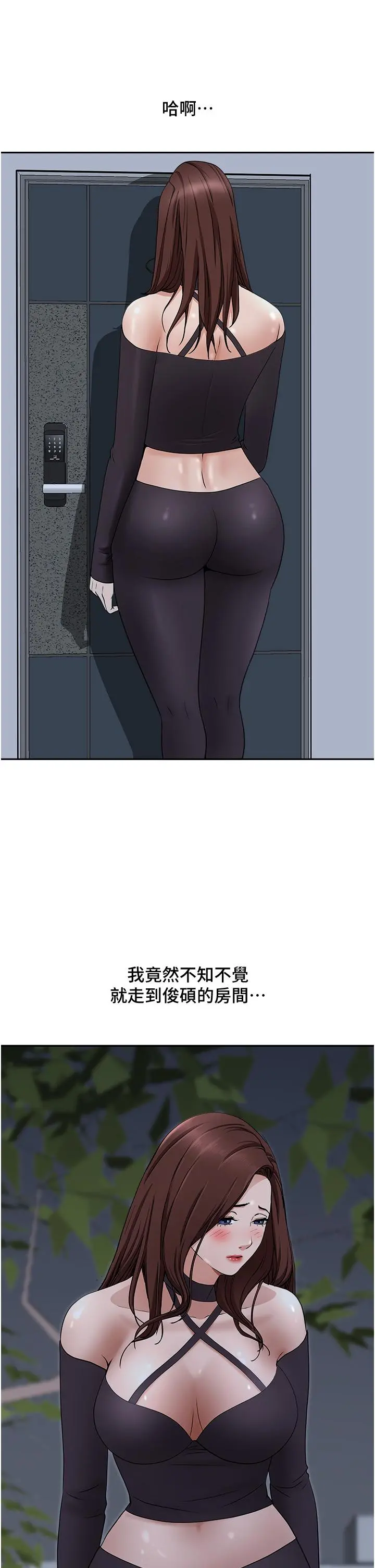 霸占人妻 - 第23话-阿姨果然比女友美味 - page 52