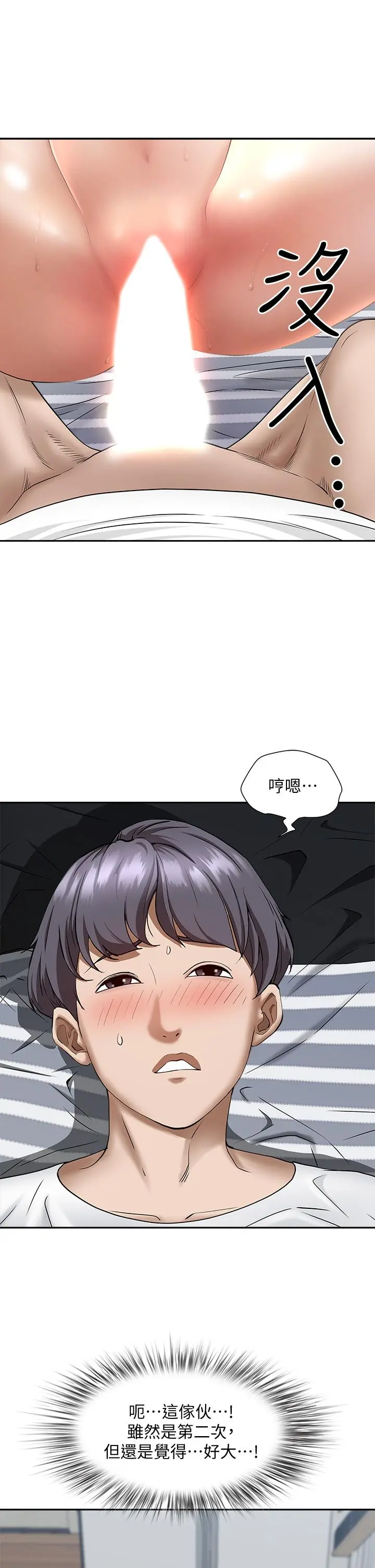 霸占人妻 - 第22话-快，射给我 - page 5