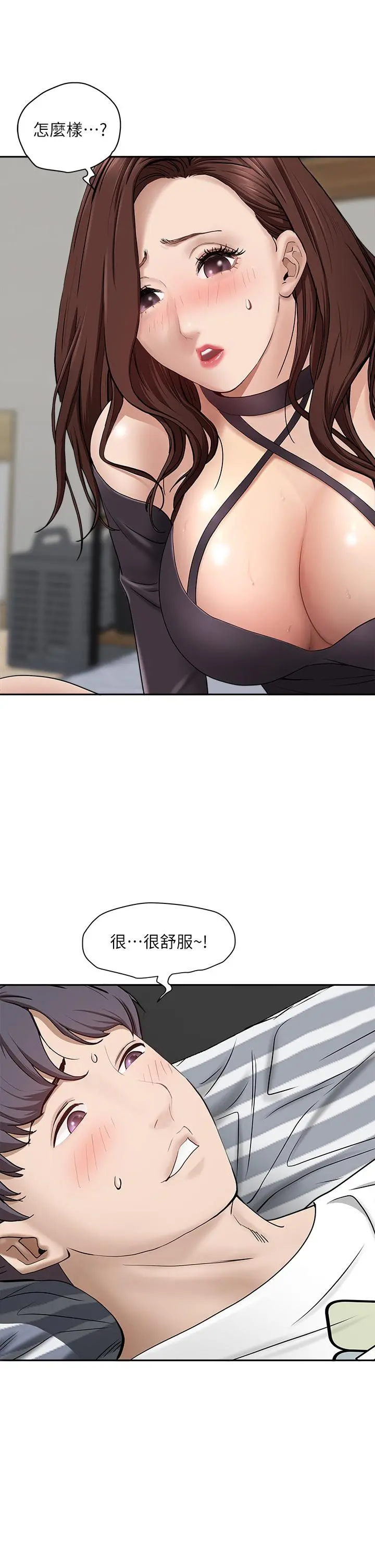 霸占人妻 - 第22话-快，射给我 - page 9