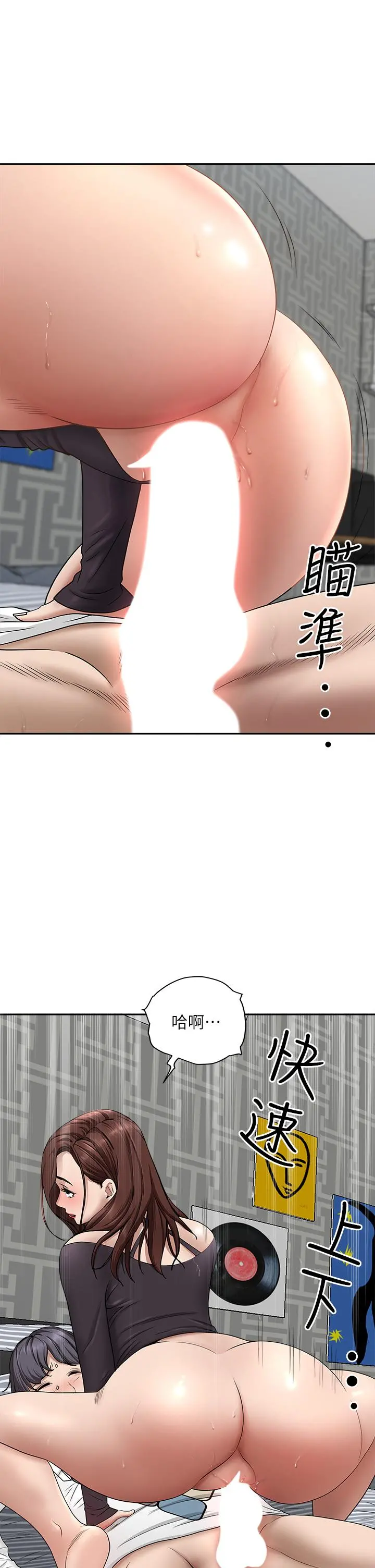 霸占人妻 - 第22话-快，射给我 - page 13