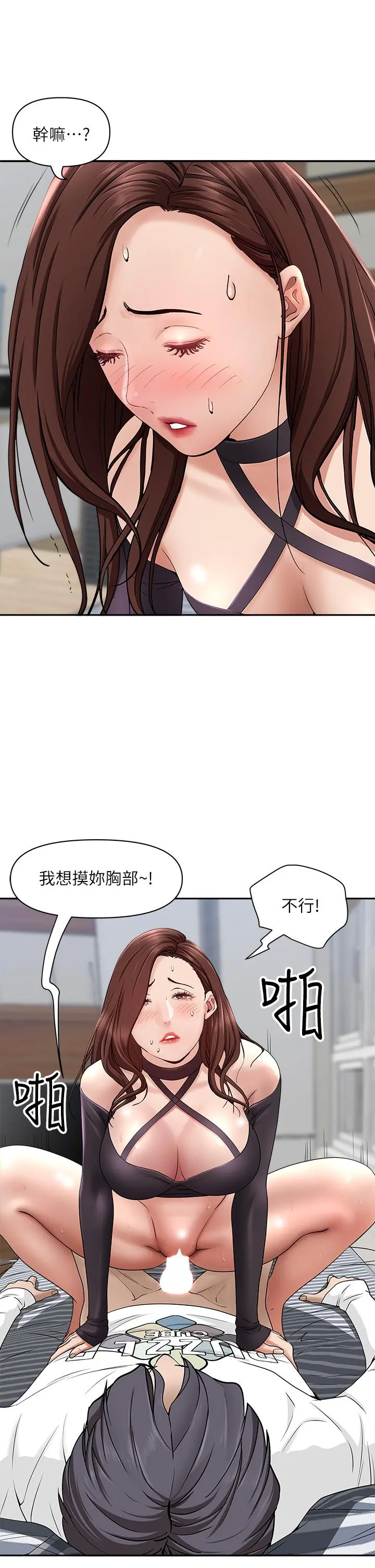 霸占人妻 - 第22话-快，射给我 - page 15
