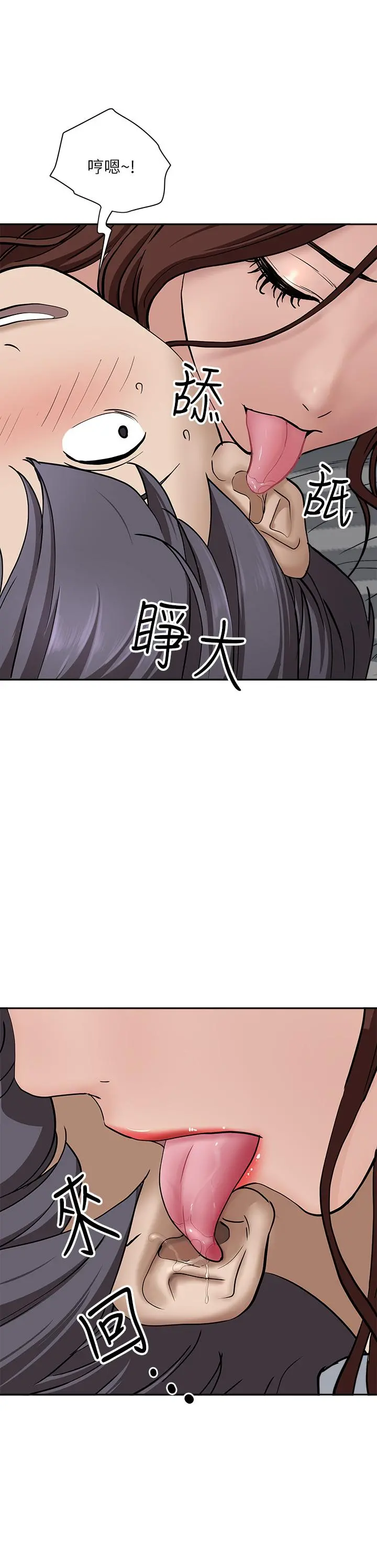 霸占人妻 - 第22话-快，射给我 - page 30