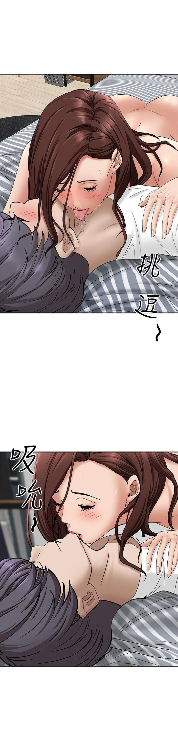 霸占人妻 - 第22话-快，射给我 - page 33