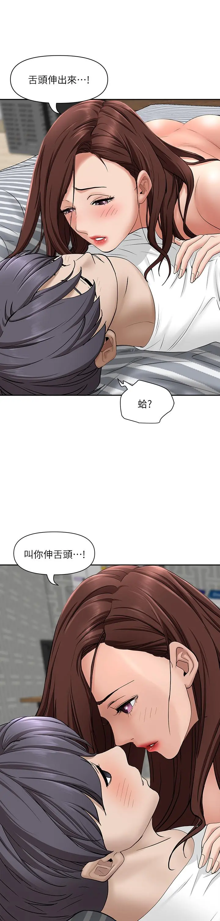 霸占人妻 - 第22话-快，射给我 - page 35