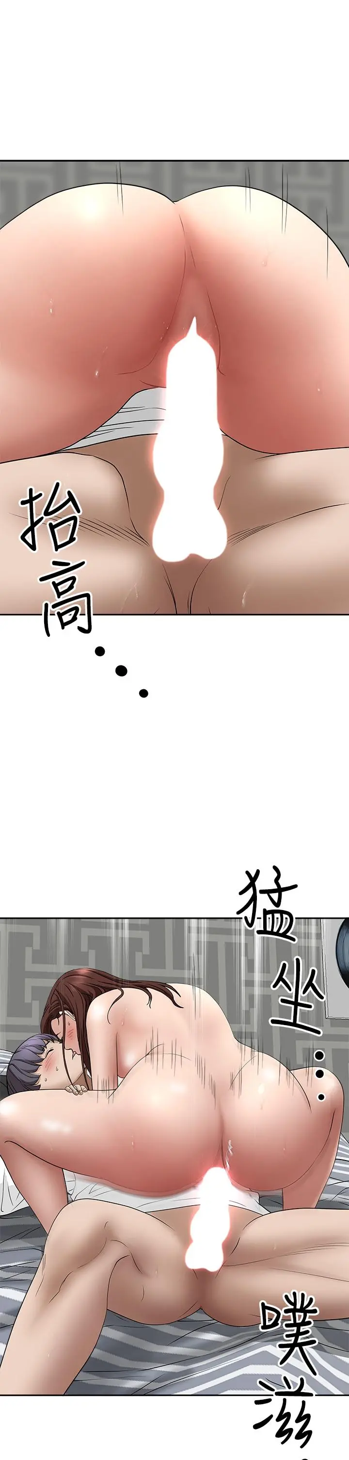 霸占人妻 - 第22话-快，射给我 - page 39
