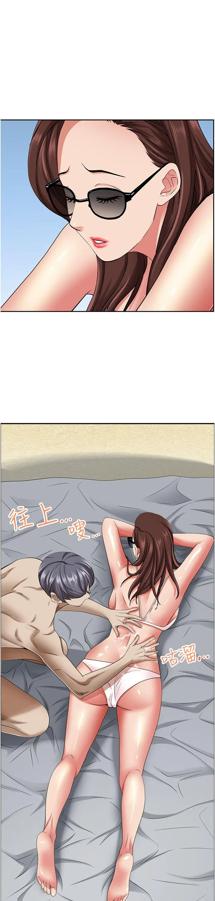 霸占人妻 - 第88话-摸进湿濡内裤的手指 - page 11
