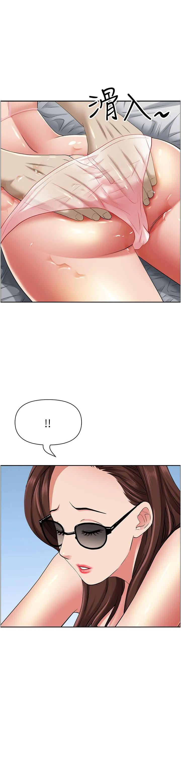 霸占人妻 - 第88话-摸进湿濡内裤的手指 - page 17