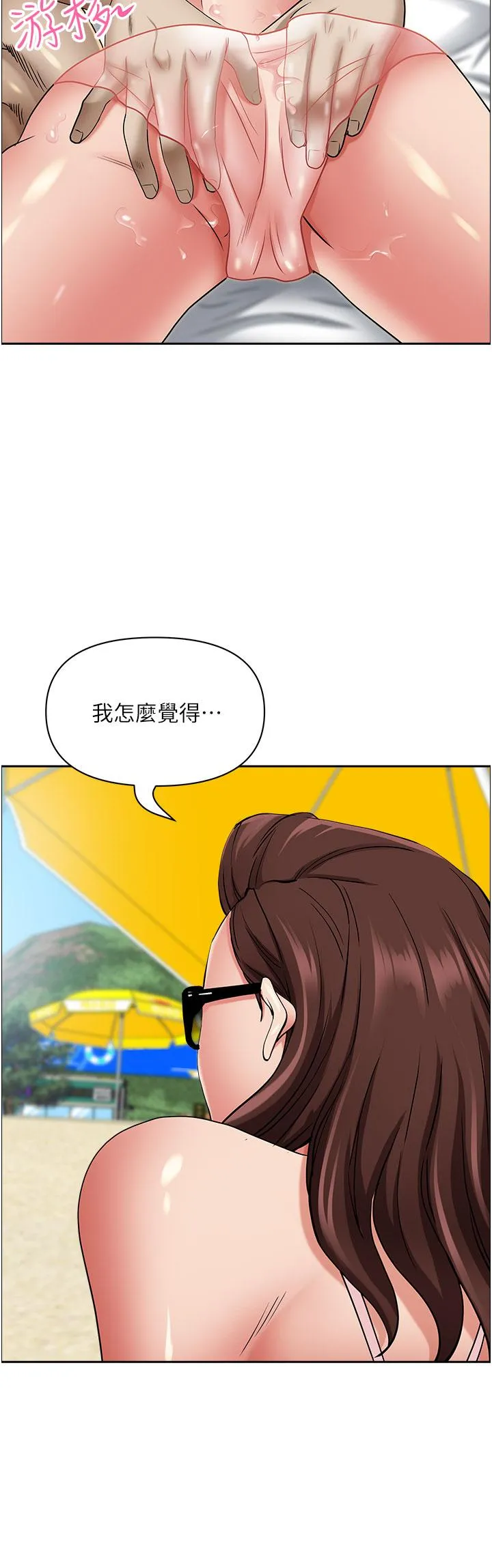 霸占人妻 - 第88话-摸进湿濡内裤的手指 - page 20