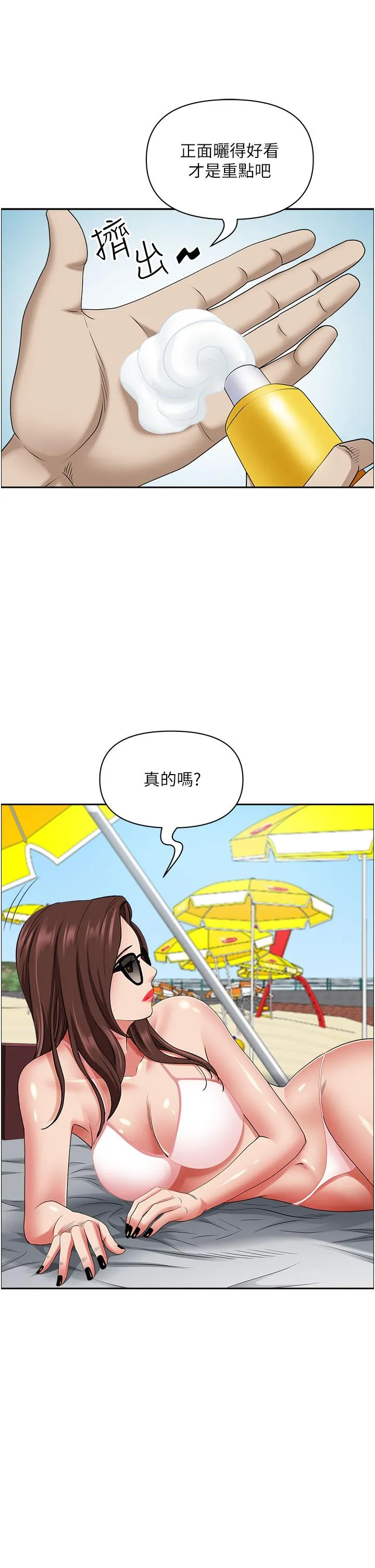 霸占人妻 - 第88话-摸进湿濡内裤的手指 - page 33