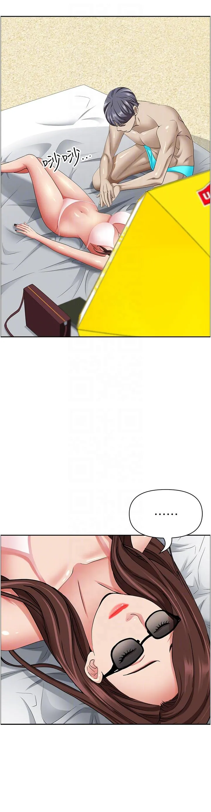 霸占人妻 - 第88话-摸进湿濡内裤的手指 - page 34