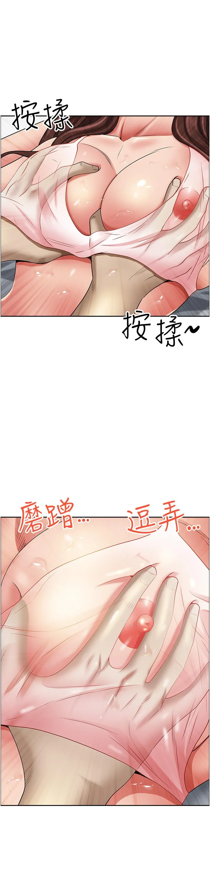 霸占人妻 - 第88话-摸进湿濡内裤的手指 - page 43