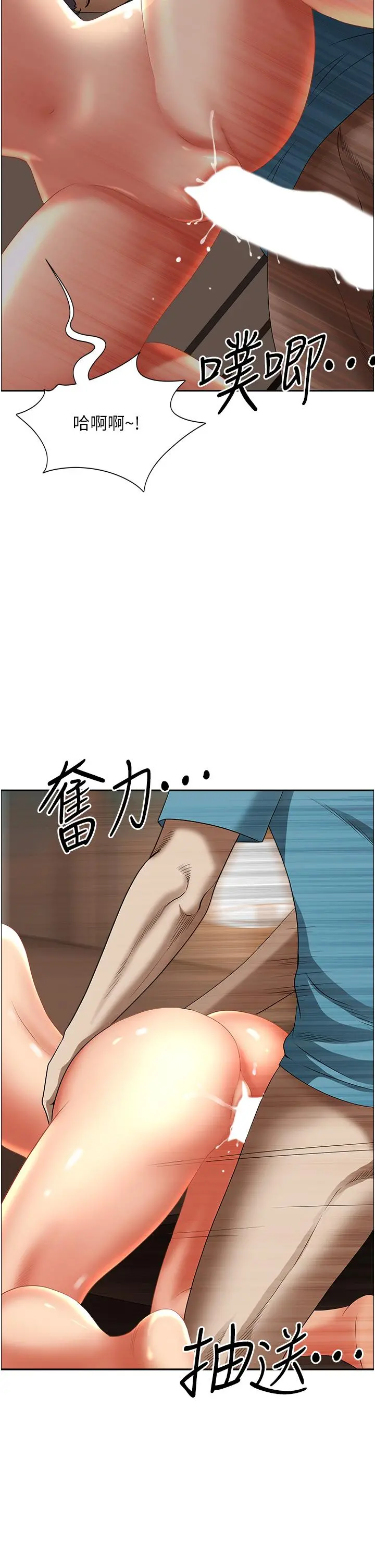 霸占人妻 - 第61话-你们两个该不会 - page 2