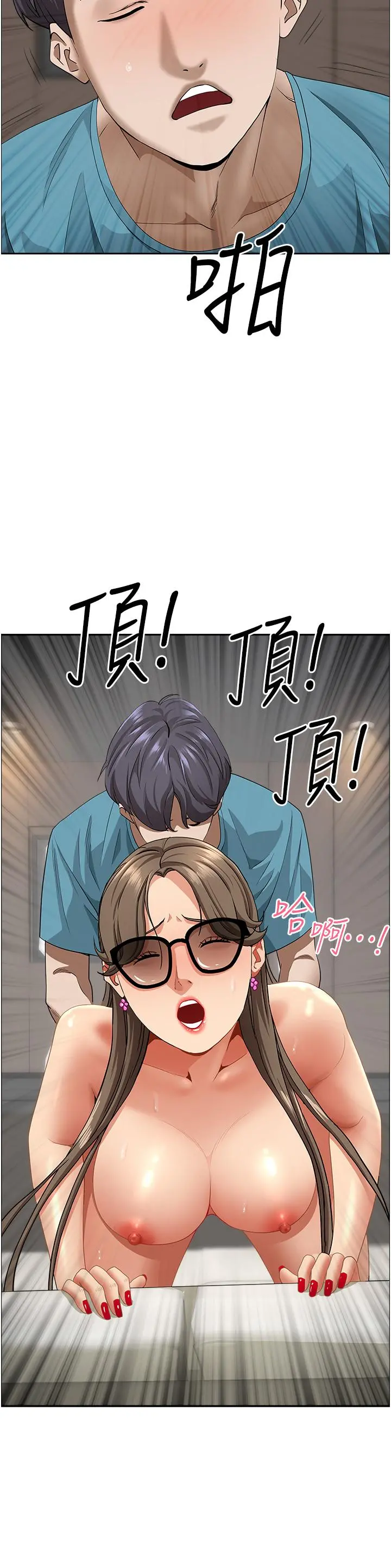 霸占人妻 - 第61话-你们两个该不会 - page 11