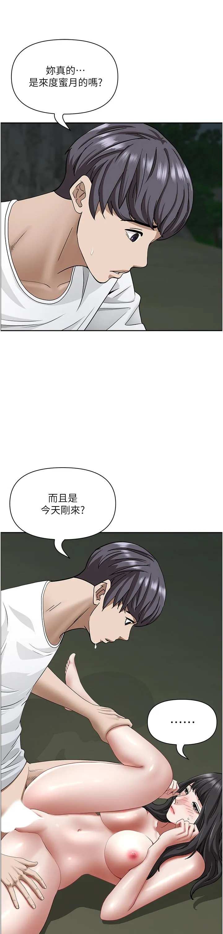 霸占人妻 - 第100话-永生难忘的蜜月初体验 - page 9