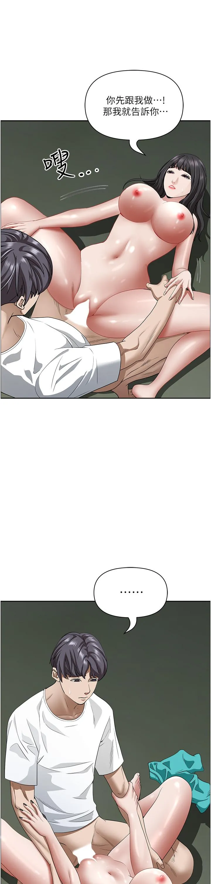 霸占人妻 - 第100话-永生难忘的蜜月初体验 - page 11