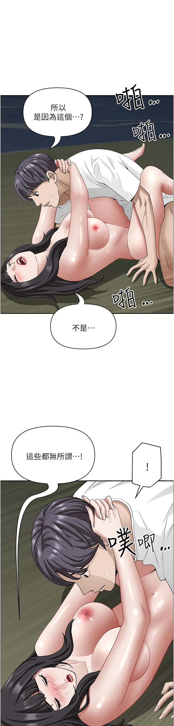 霸占人妻 - 第100话-永生难忘的蜜月初体验 - page 17