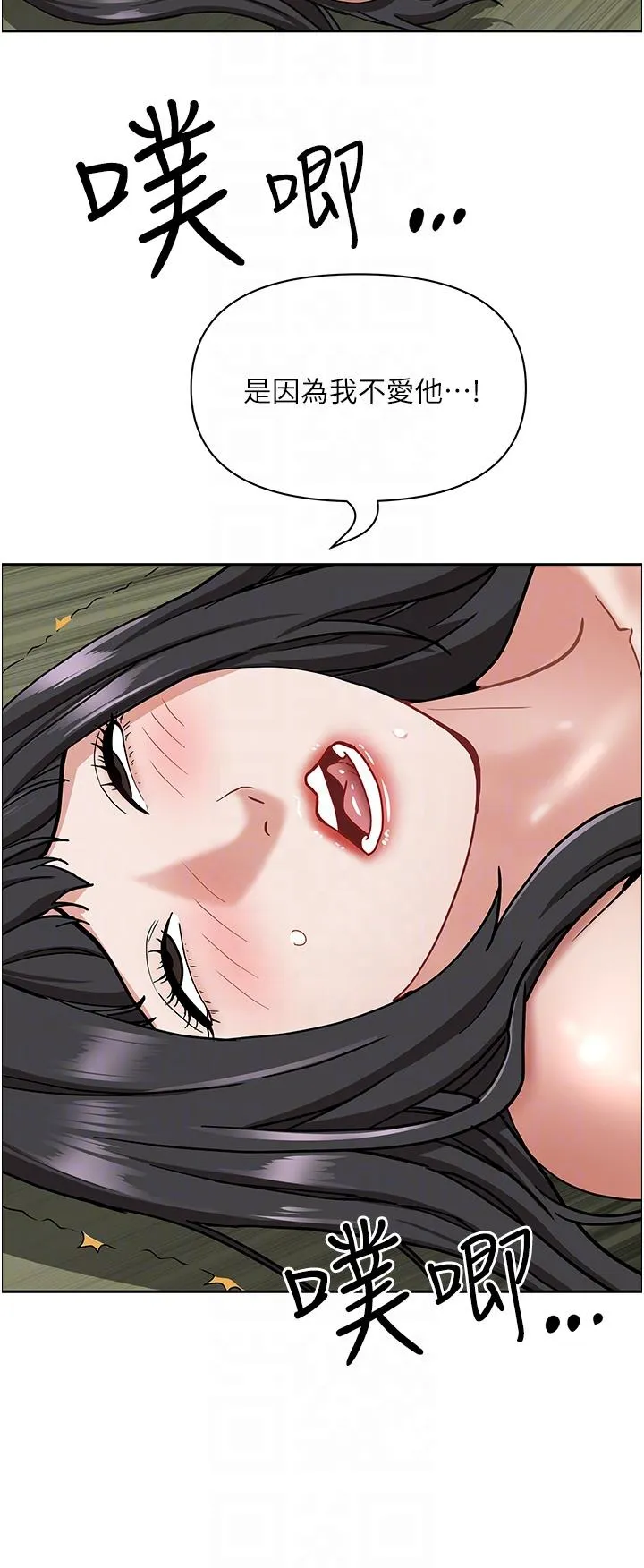 霸占人妻 - 第100话-永生难忘的蜜月初体验 - page 18
