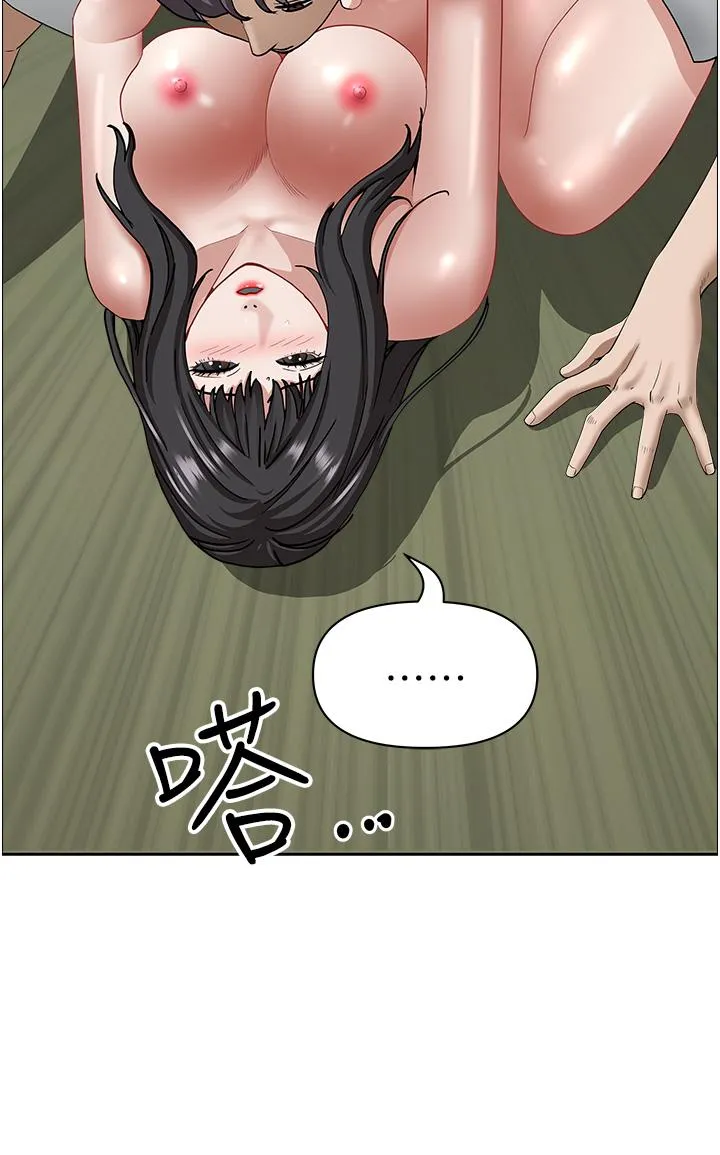 霸占人妻 - 第100话-永生难忘的蜜月初体验 - page 20