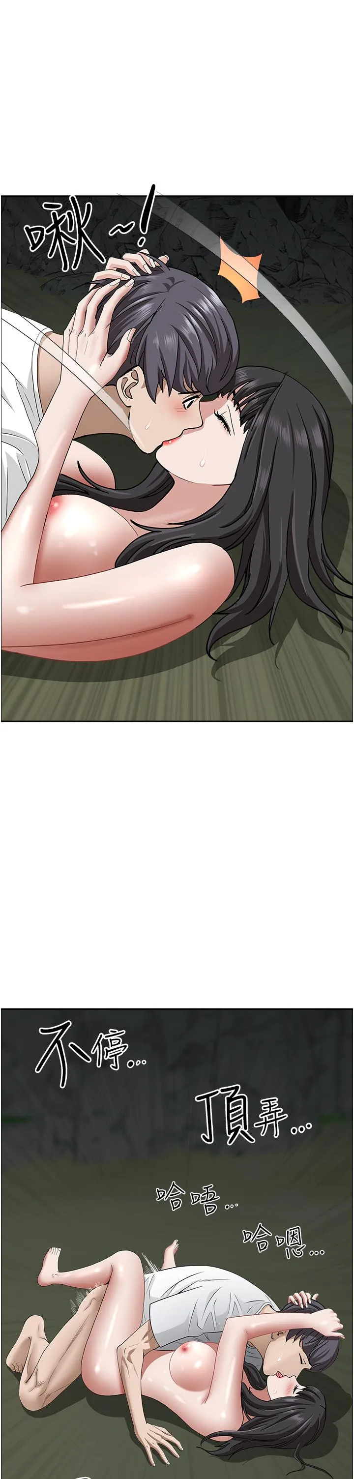 霸占人妻 - 第100话-永生难忘的蜜月初体验 - page 21
