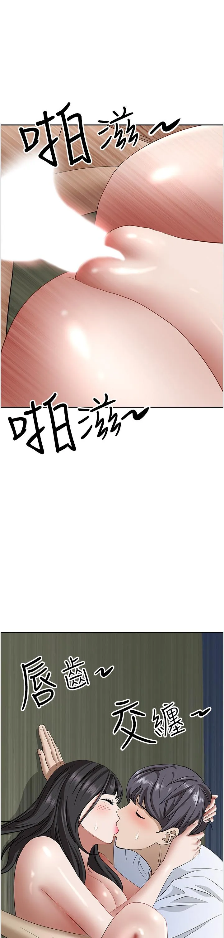 霸占人妻 - 第100话-永生难忘的蜜月初体验 - page 25