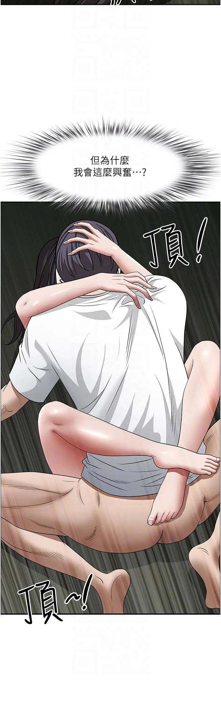 霸占人妻 - 第100话-永生难忘的蜜月初体验 - page 28