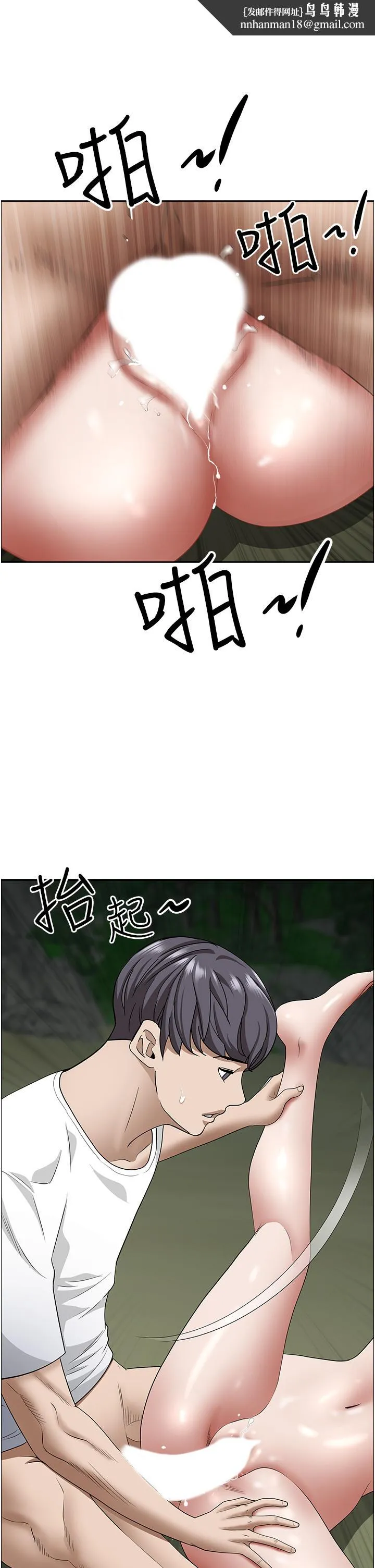霸占人妻 - 第100话-永生难忘的蜜月初体验 - page 29