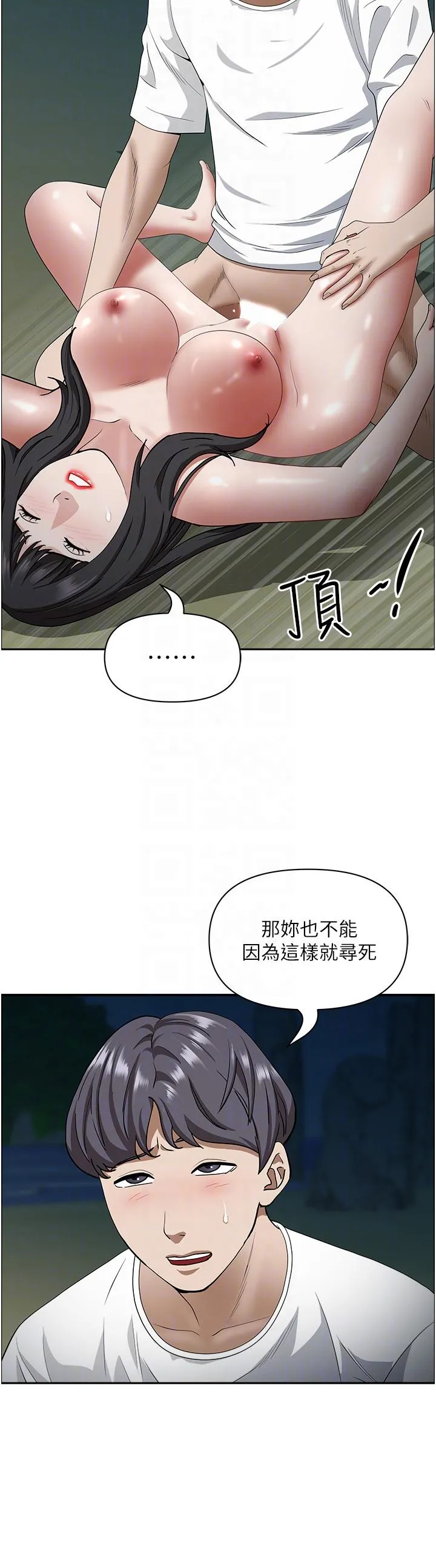 霸占人妻 - 第100话-永生难忘的蜜月初体验 - page 34