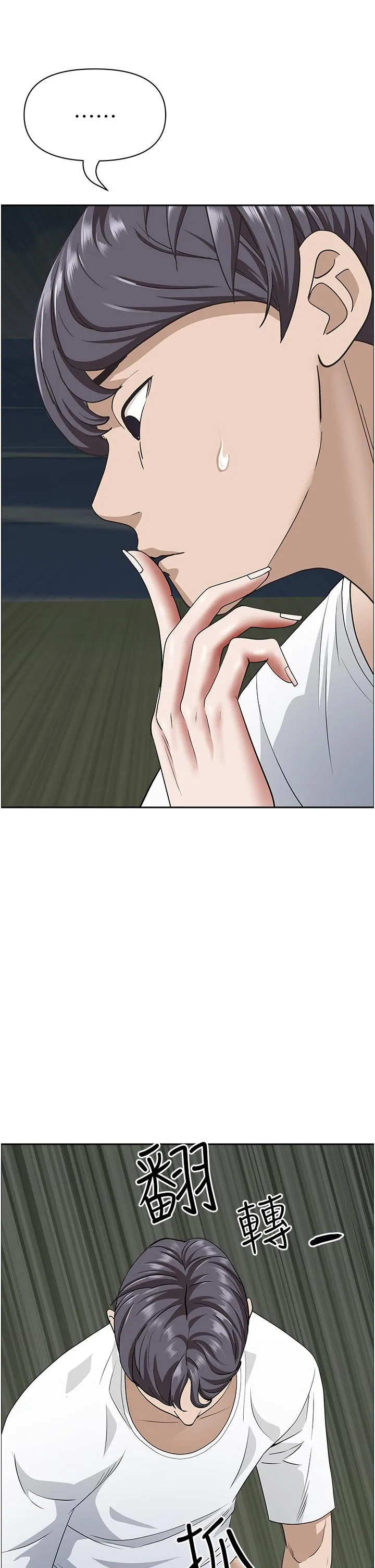 霸占人妻 - 第100话-永生难忘的蜜月初体验 - page 43