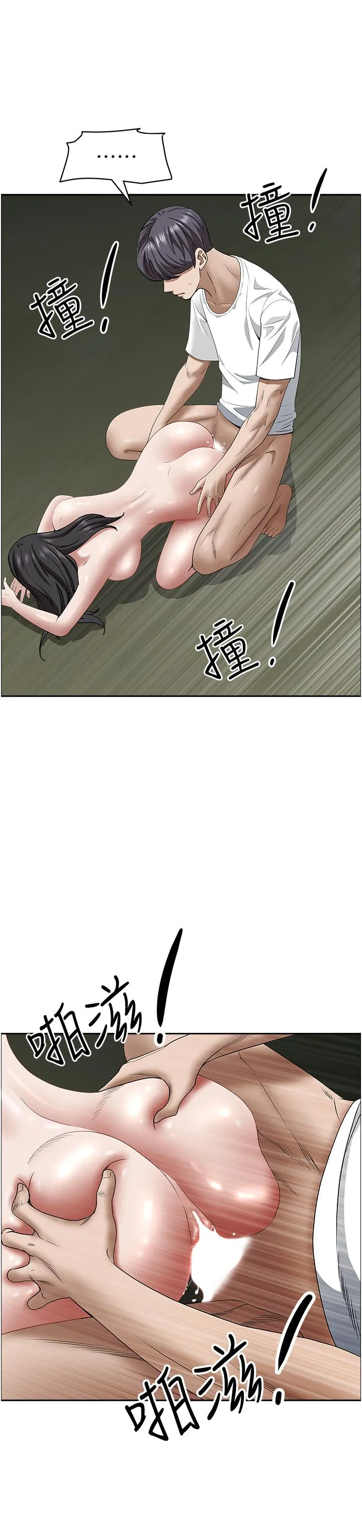 霸占人妻 - 第100话-永生难忘的蜜月初体验 - page 47