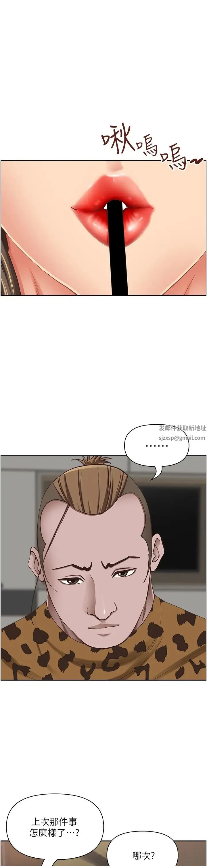 霸占人妻 - 第122話-現在有更急的事要解決 - page 9