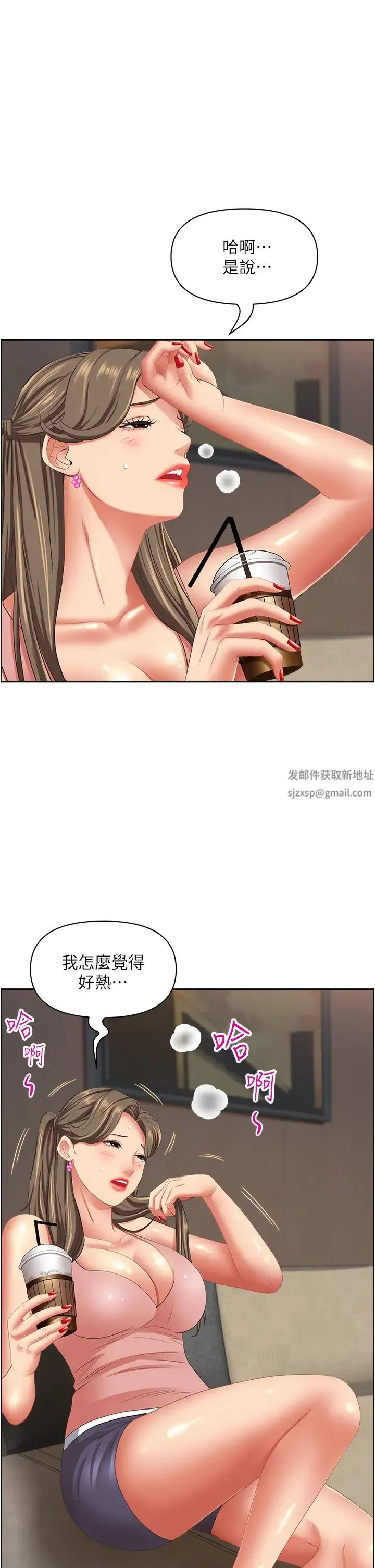 霸占人妻 - 第122話-現在有更急的事要解決 - page 15