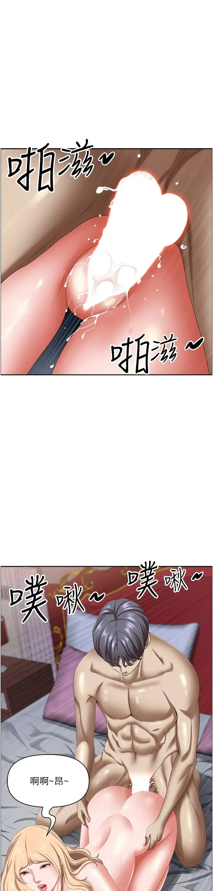 霸占人妻 - 第122話-現在有更急的事要解決 - page 17