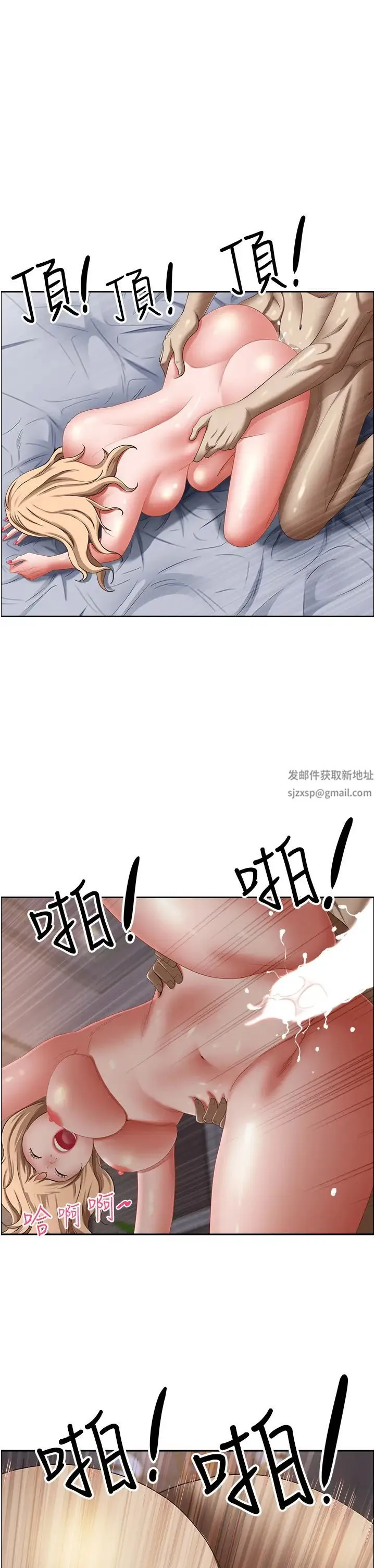霸占人妻 - 第122話-現在有更急的事要解決 - page 19